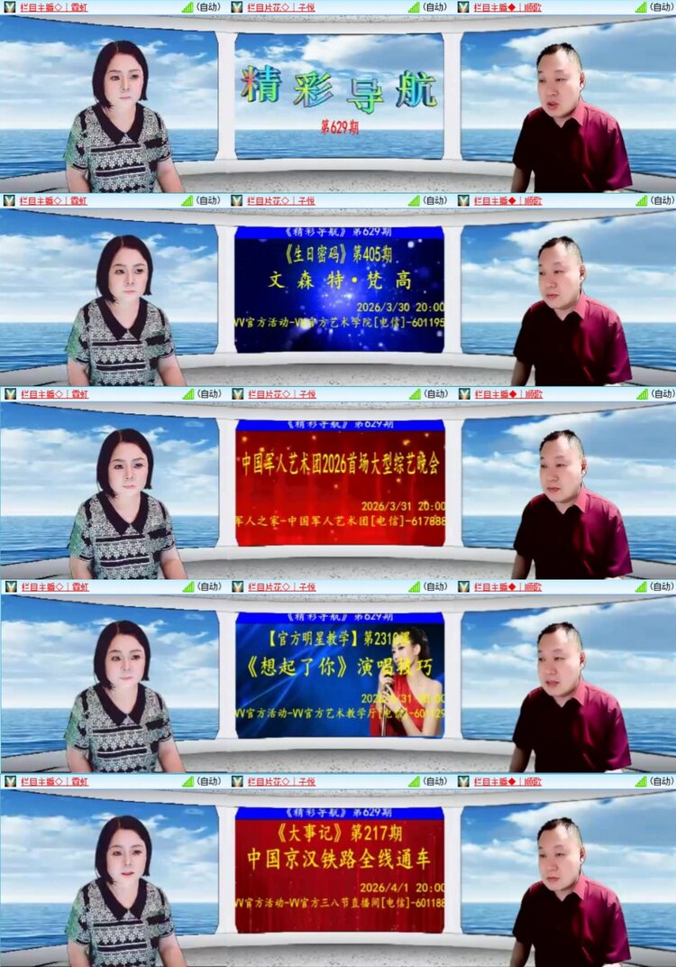 芯薇🎤V娱热点