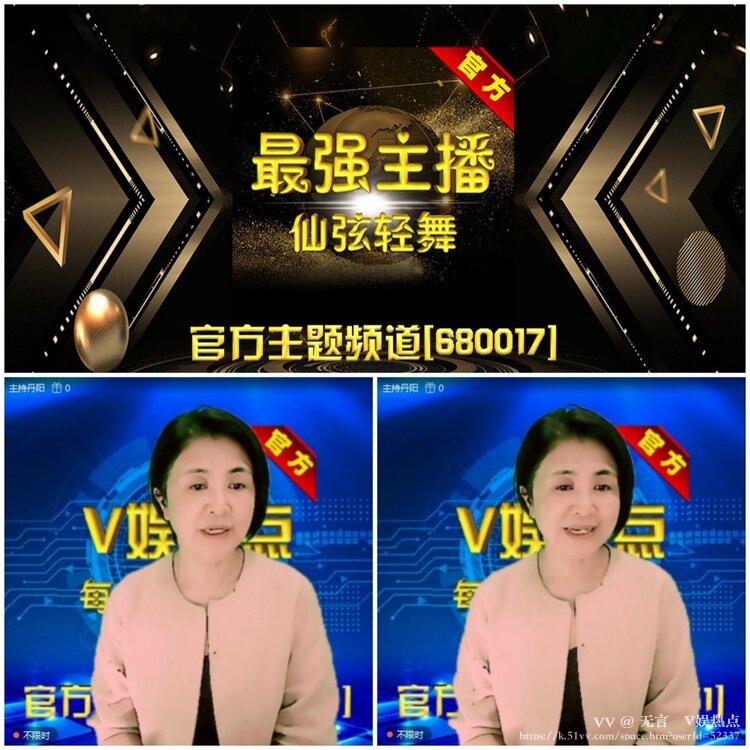 无言🎤V娱热点
