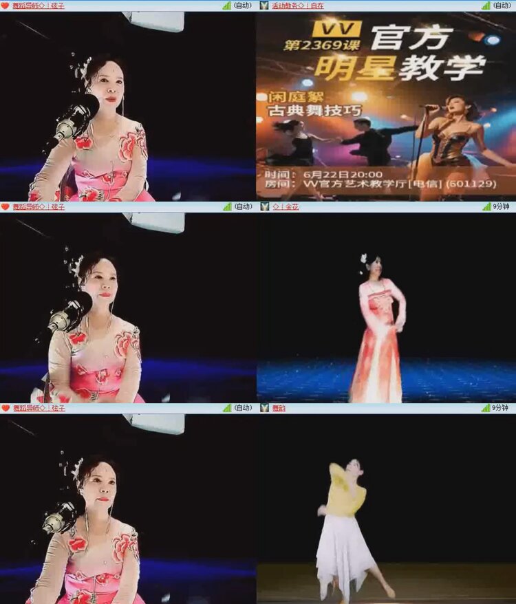 航航🎤V娱热点