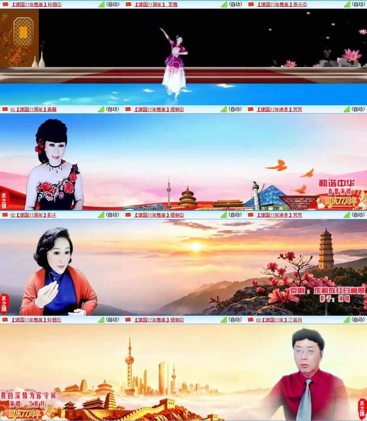 梅香🎤V娱热点