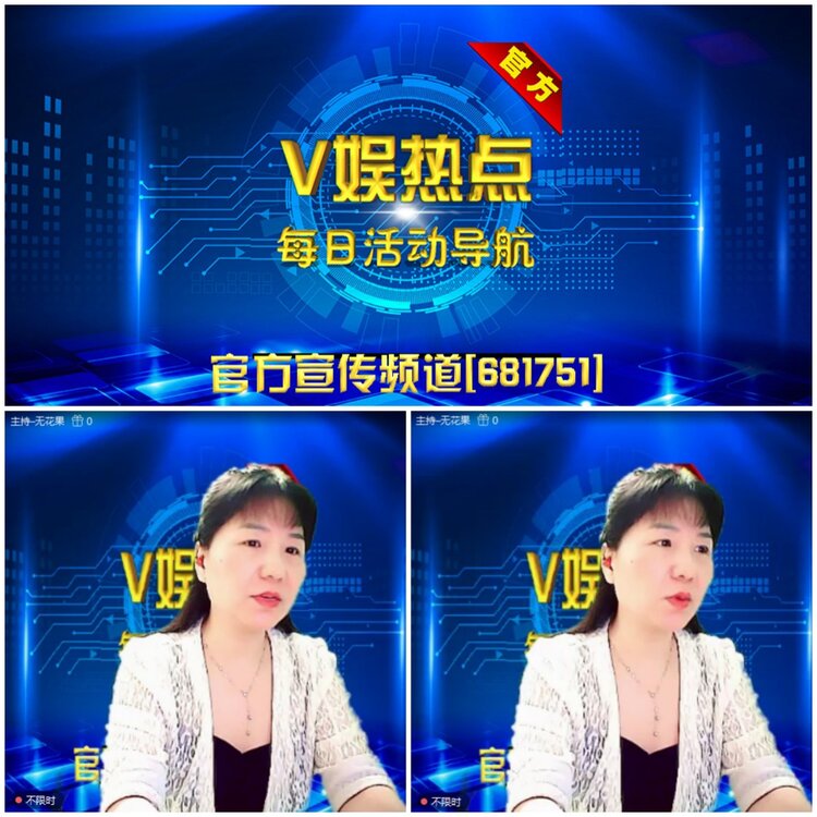 无言🎤V娱热点