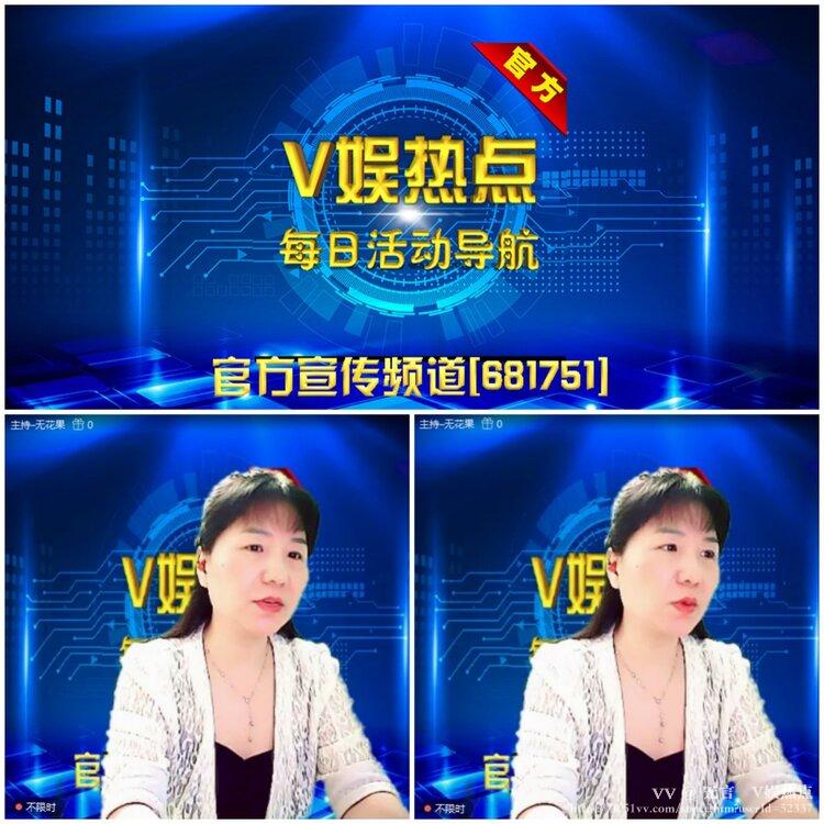 无言🎤V娱热点