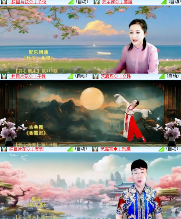 心玫🎤V娱热点