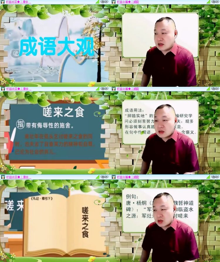安然🎤V娱热点
