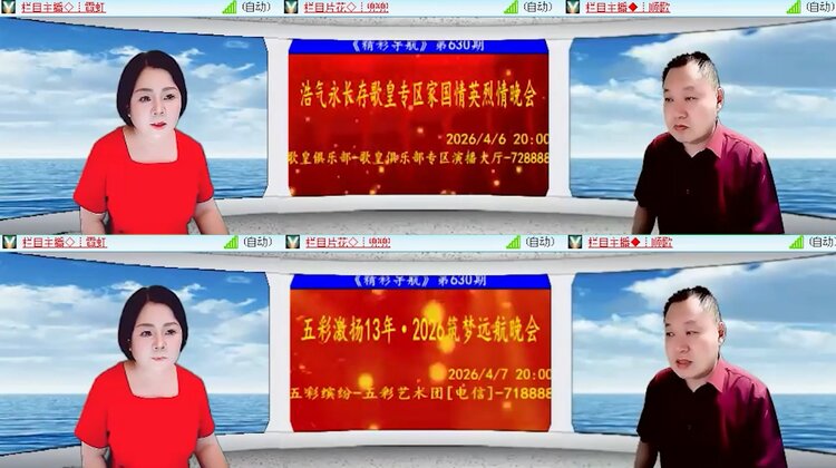 落雪🎤V娱热点