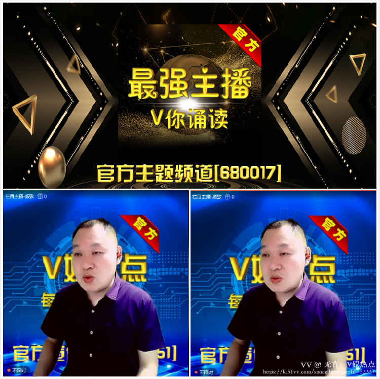 无言🎤V娱热点
