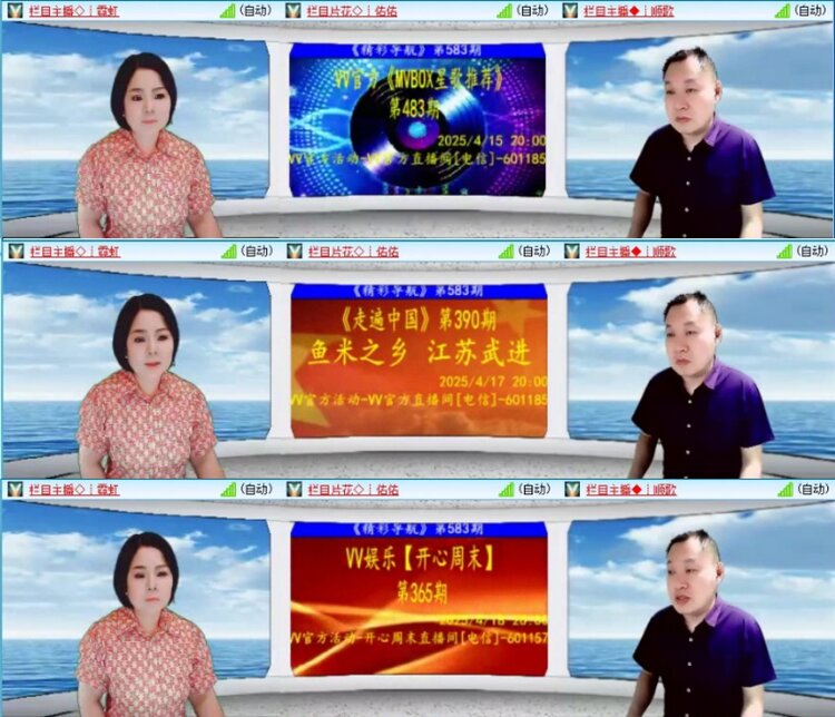 苏苏🎤V娱热点