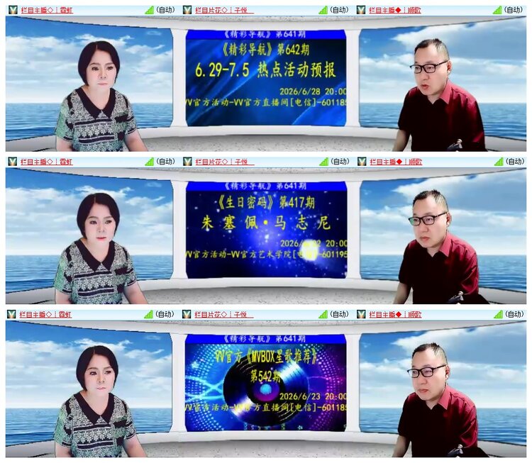 南风🎤V娱热点