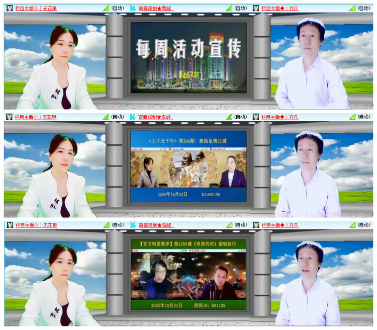 听云🎤V娱热点