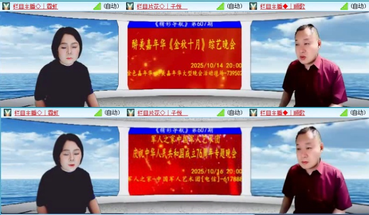 飞沙🎤V娱热点