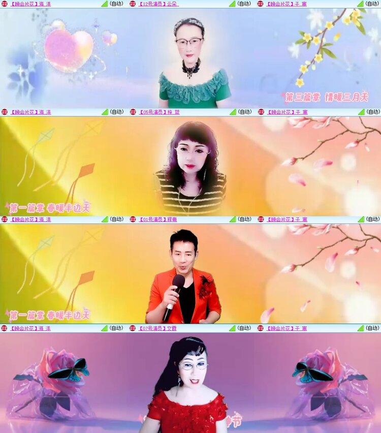 安然🎤V娱热点