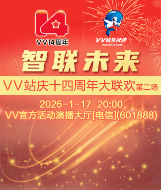 港湾🎤V娱热点