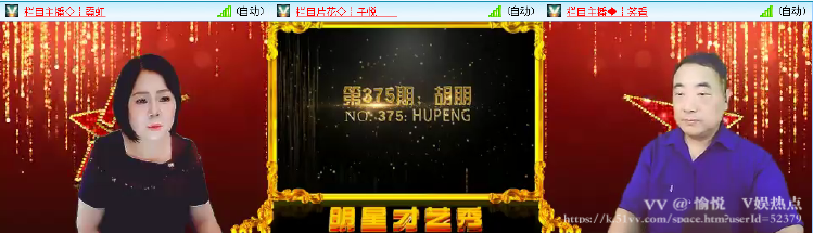 愉悦🎤V娱热点