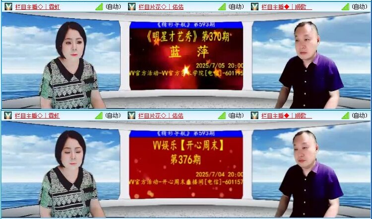 落雪🎤V娱热点