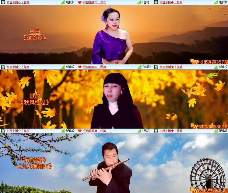 安然🎤V娱热点