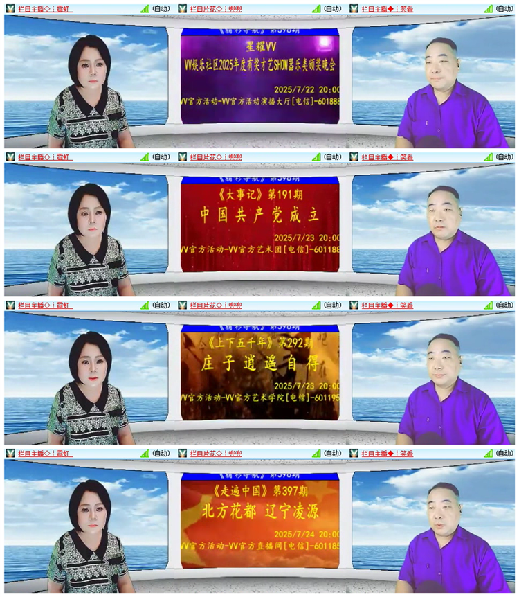 飘雪🎤V娱热点