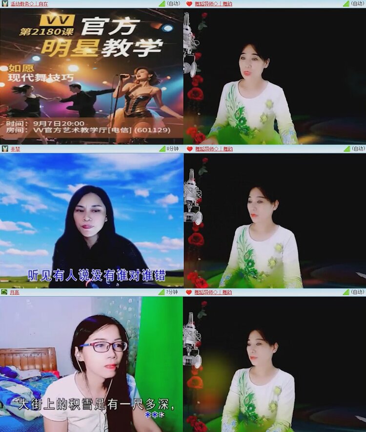 落雪🎤V娱热点