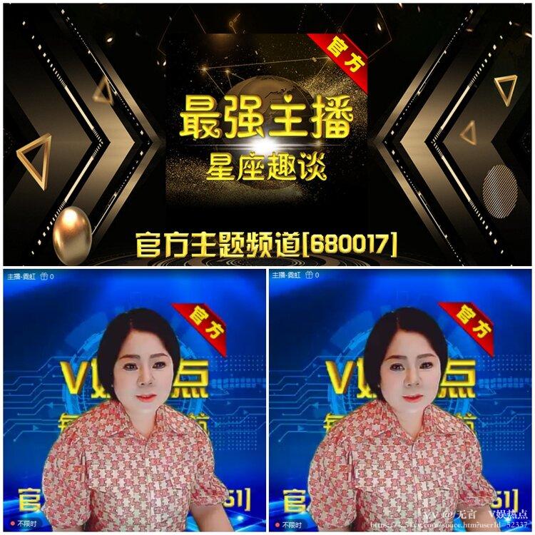 无言🎤V娱热点