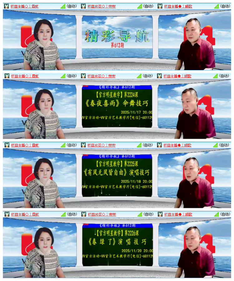 雪儿🎤V娱热点