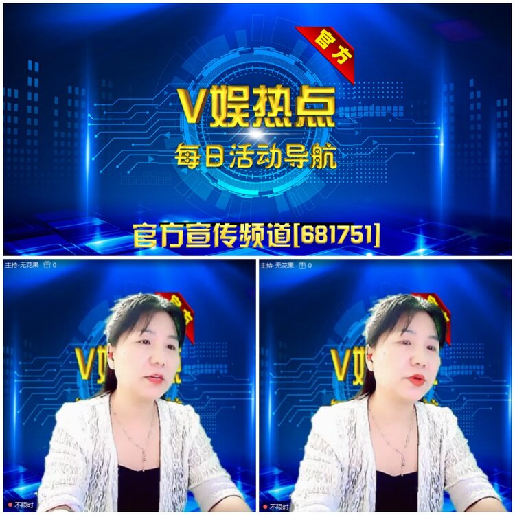 无言🎤V娱热点