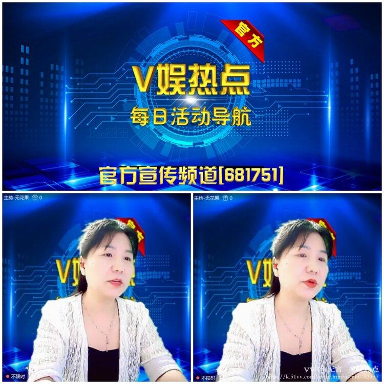 无言🎤V娱热点