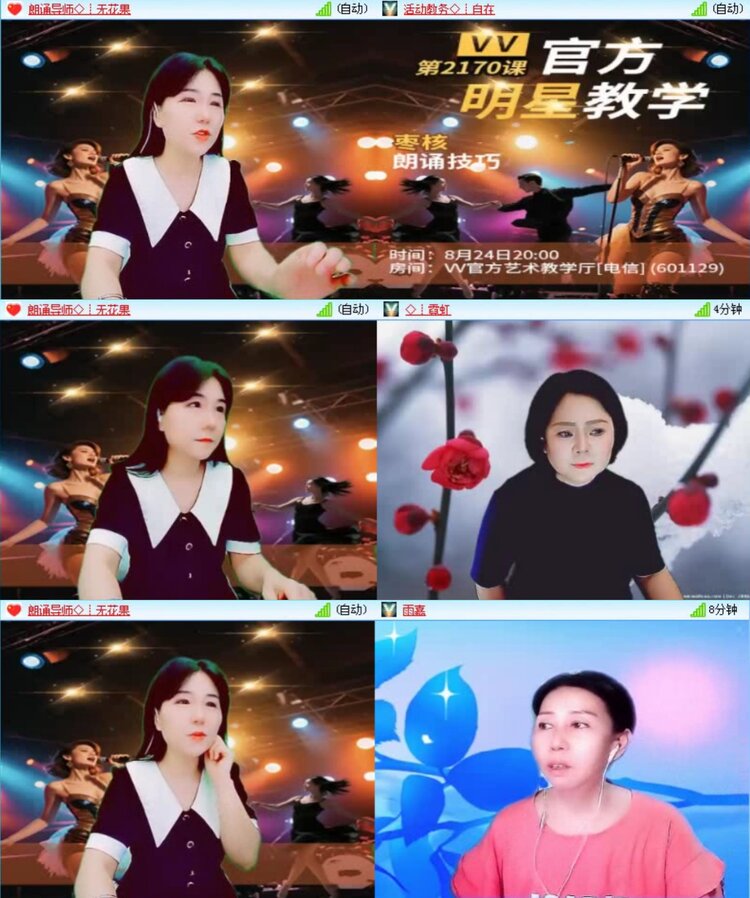 飞沙🎤V娱热点