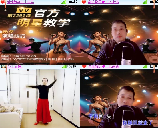 小六🎤V娱热点