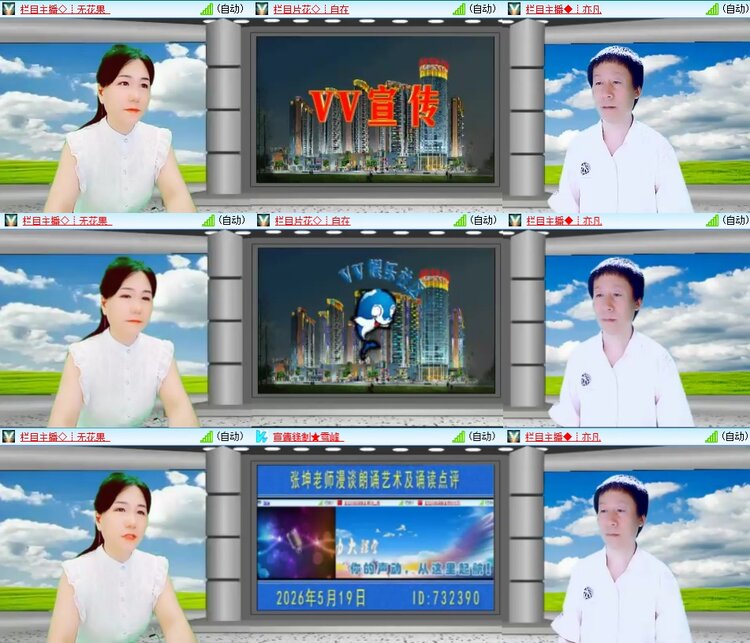 安然🎤V娱热点