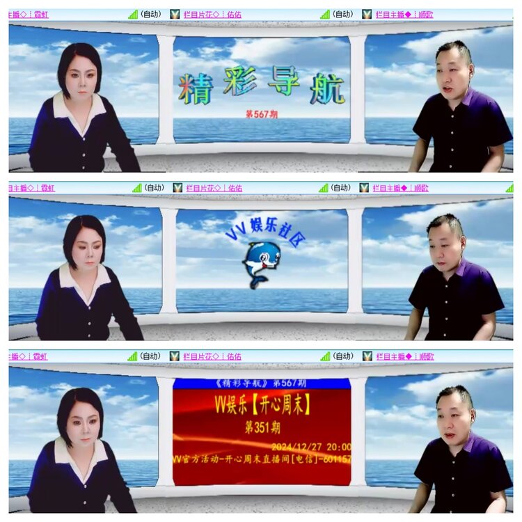 安然🎤V娱热点