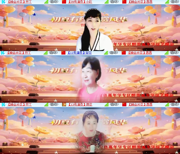 海燕🎤V娱热点