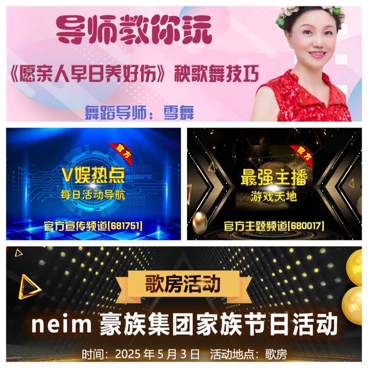 浓茶🎤V娱热点