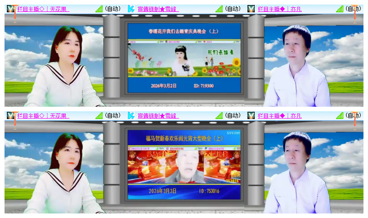 飘雪🎤V娱热点