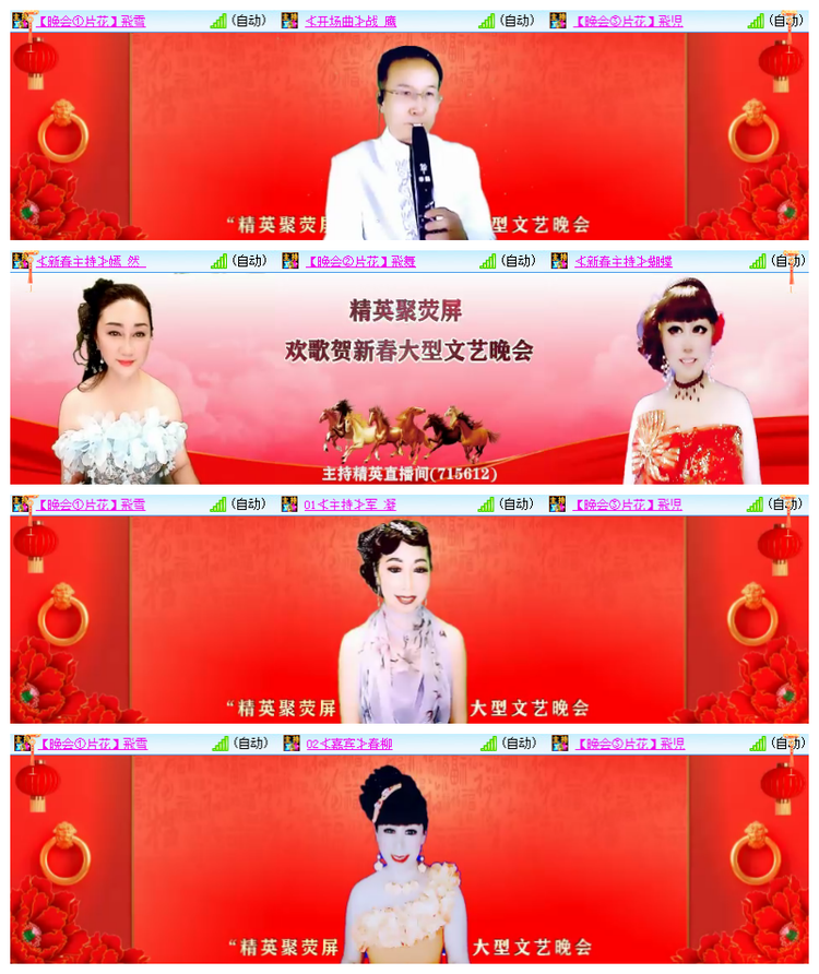 飘雪🎤V娱热点