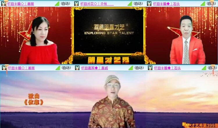 落雪🎤V娱热点