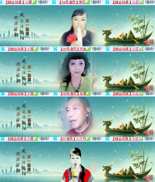 小六🎤V娱热点