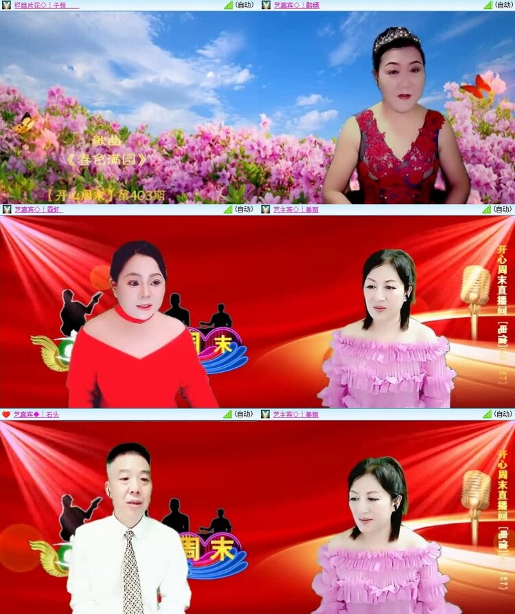 若雨🎤V娱热点