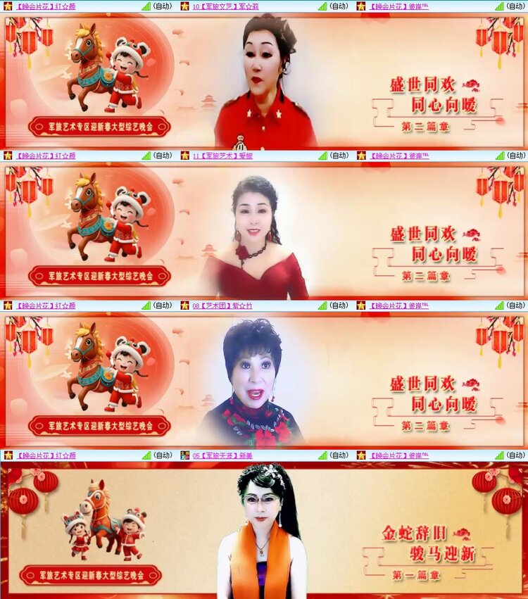 安然🎤V娱热点