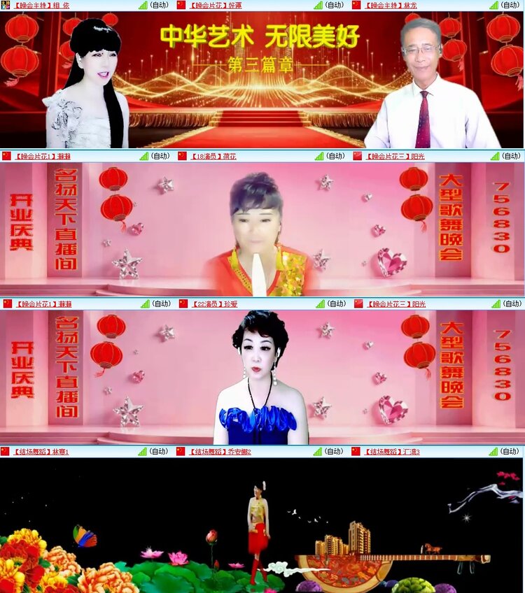 浓茶🎤V娱热点