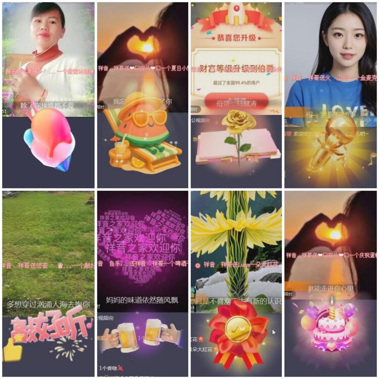 思点🎤V娱热点