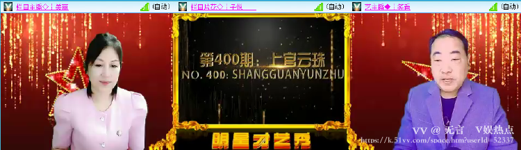 无言🎤V娱热点