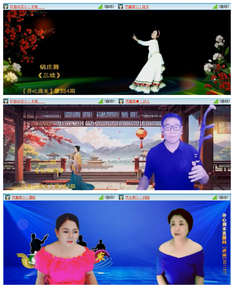 雪儿🎤V娱热点