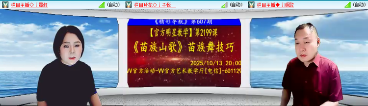 愉悦🎤V娱热点