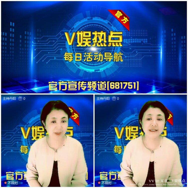 无言🎤V娱热点
