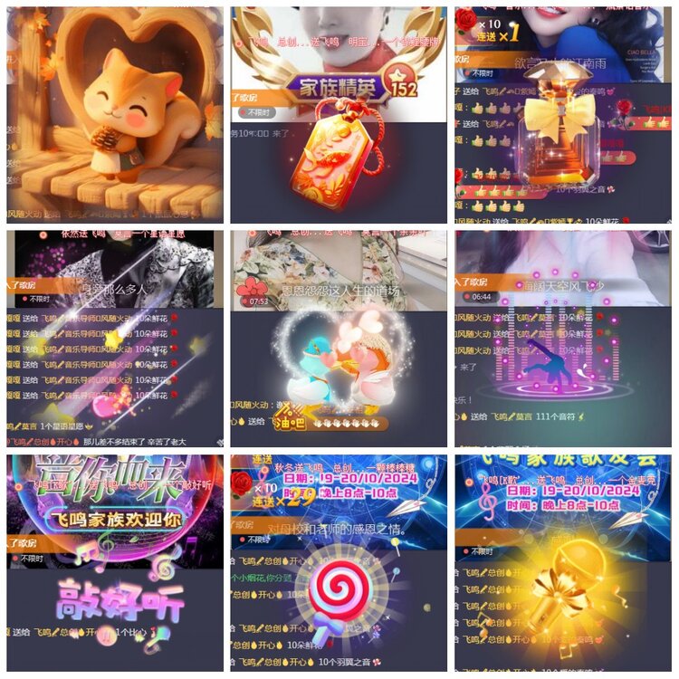 凡人🎤V娱热点