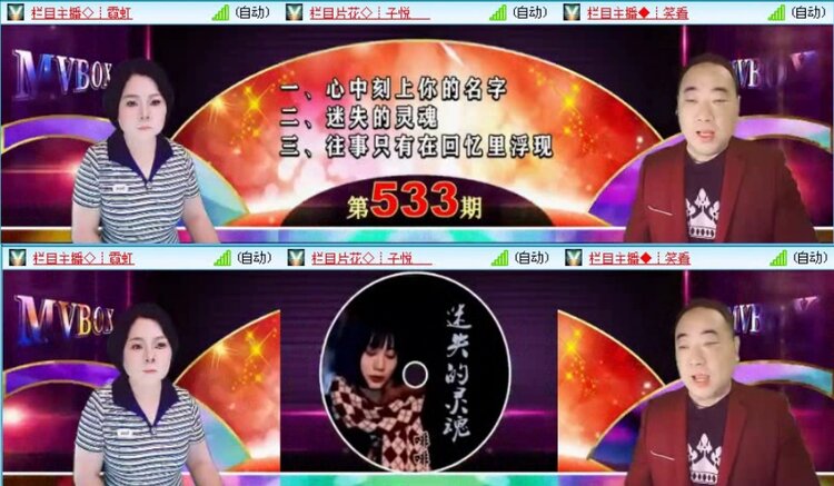 落雪🎤V娱热点