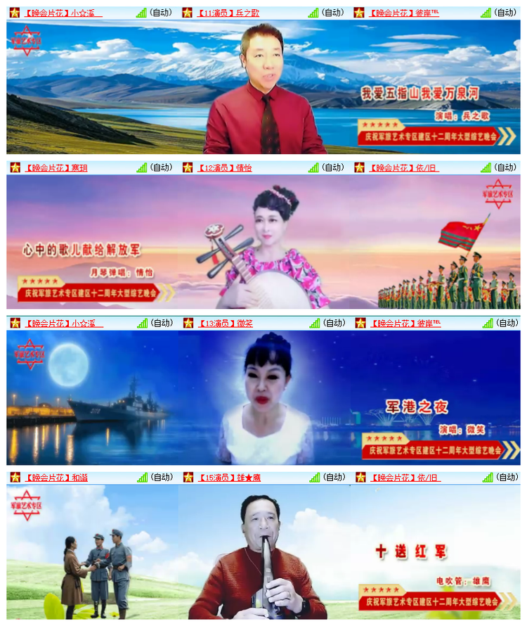 飘雪🎤V娱热点