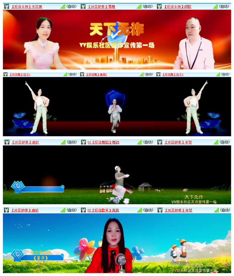 雪儿🎤V娱热点