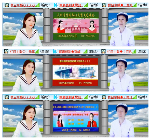 听云🎤V娱热点