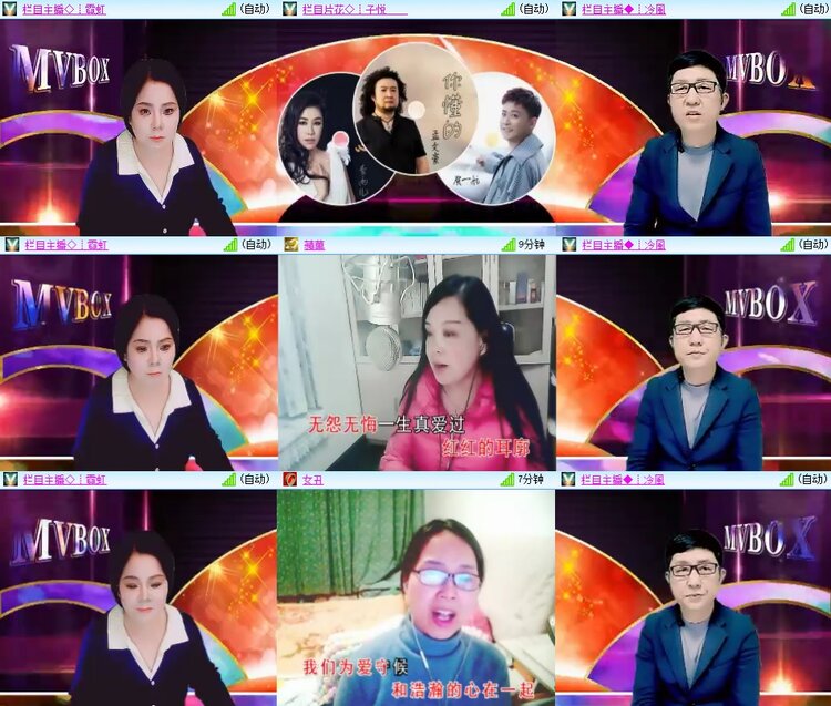 安然🎤V娱热点