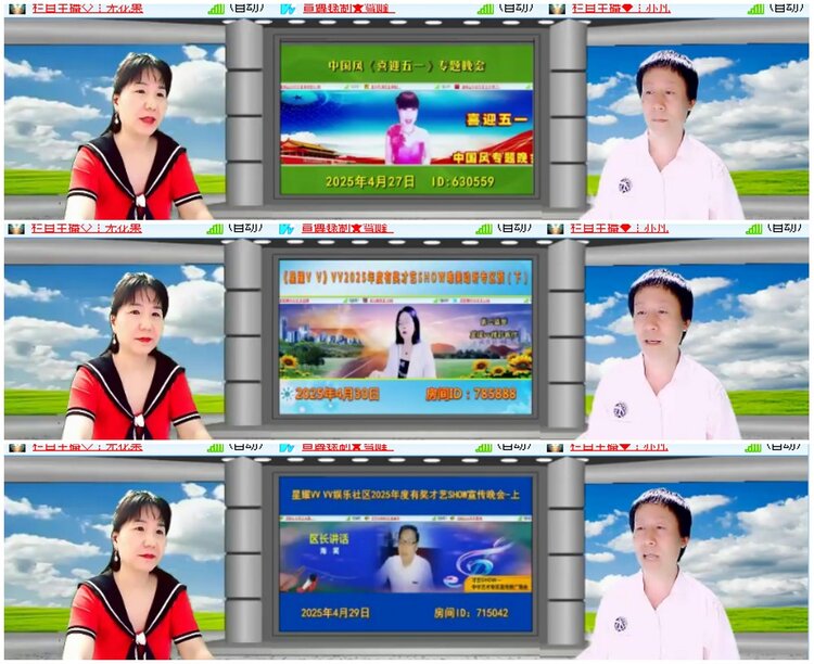 漂泊🎤V娱热点